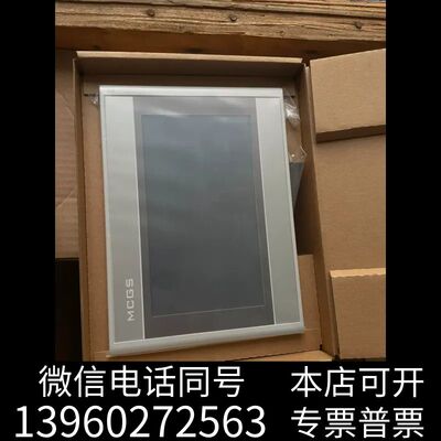 昆仑通态触摸屏TPC7031Ki，，，需询价