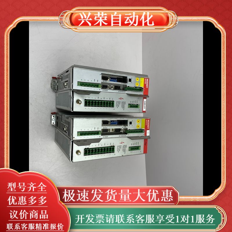 BECKH0FF伺服驱动器 AX2503B750现货 议