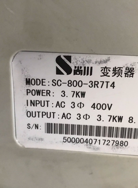 拆机尚川变频器3.7KW，SC-800-3R7T4，底部安装