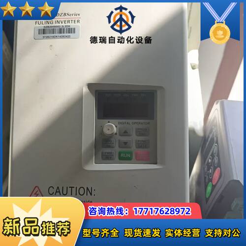 富凌变频器dzb200b002.2l2dk  2.2kw议价