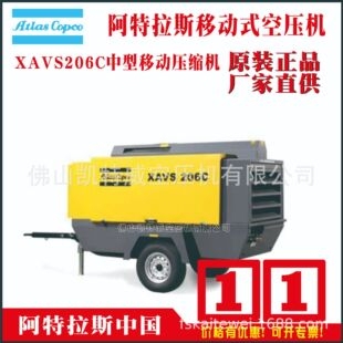 XAVS206C；XAS486E；XAMS396E大型电驱柴油移动空压机Atlas copco