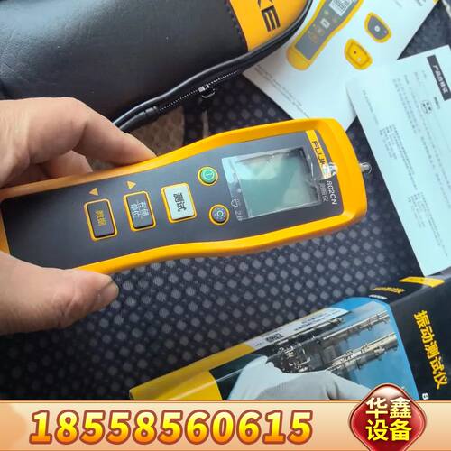 福禄克FLUKE 802CN振动仪 ，
