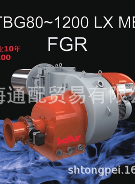 TBG110LXME FGR意大利百得BALTUR低氮燃烧器