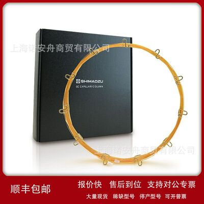 R221-75835-30 岛津气相毛细管色谱柱SH-35 MS Column0.25mmx30m