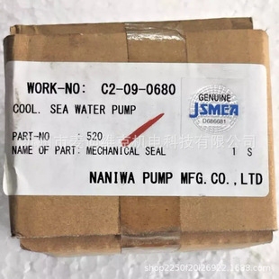 日本Naniwa Pump520 C2-09-0680型密封环CE认证维修包 泵配件