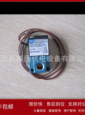 美国MAC电磁阀250B-501JA原装议价