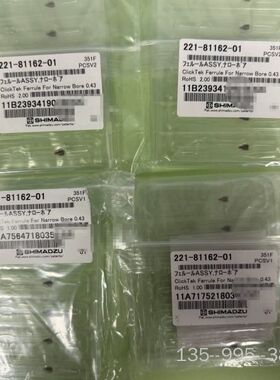 221-81162-01800岛津ClickTek详谈