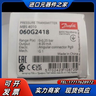 丹佛斯压力传感器MBS4010 订货代码060G2418 0议价