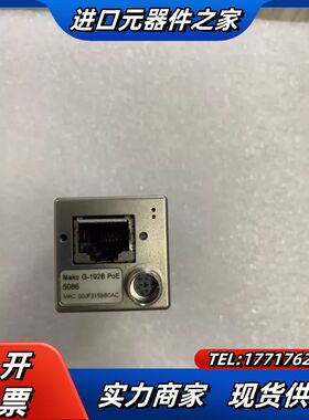 德国AVT Mako G-192B工业相机，200万像素PO议价