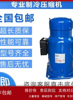 低温冷库压缩机MLM116T4BC5适用于制冷压缩机议价