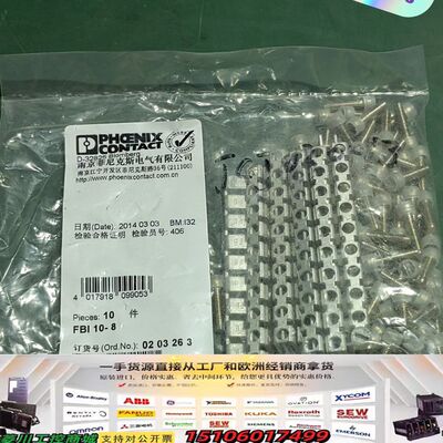 0203263固定式短接件FBI 10-8议价