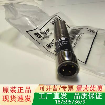 威格勒TO22PB3传感器，德国，M12接口，红议价