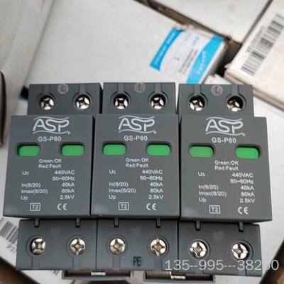 迅雷防雷器ASP-GS-P80-13 ALPM8002详谈