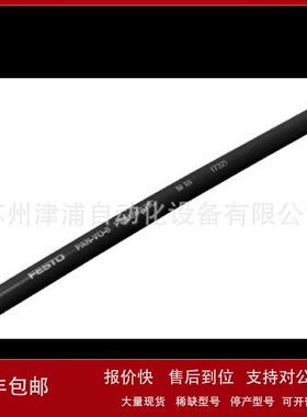 PAN-V0-6x1-SW FESTO气管-过水过油-耐高温阻燃管 160550