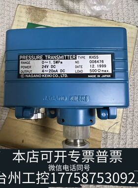 机械NAGANO KEIKI 压力传感器 KH55 0-1.5M议价