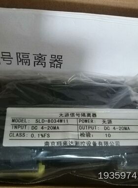 无源信号隔离器SLD-8034W11议价