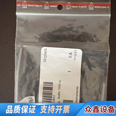 2707缓冲管，1000ul，货号700003
