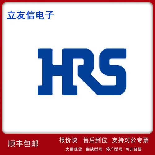 HRS连接器DF57H-4S-1.2C(08)原厂正品 现货供应议价