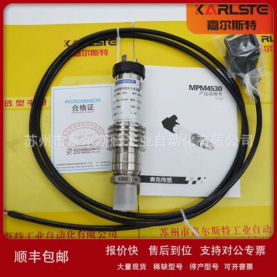 全新 麦克(microsensor)传感器高温【 压力变送器MPM4530 】议价