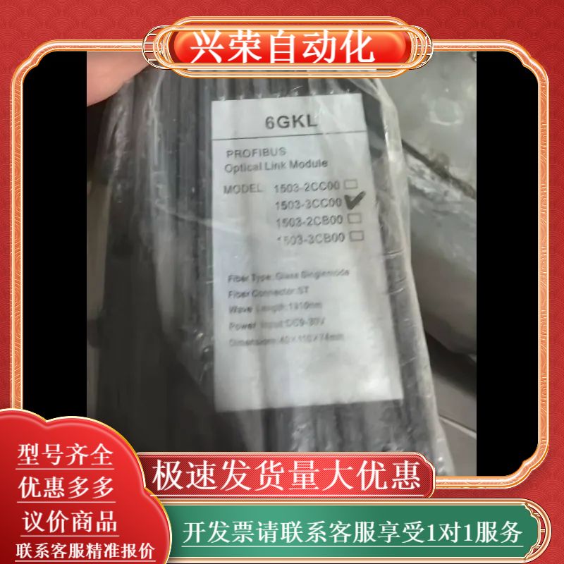 矿用6GKL1503-3CC00总线通讯模块 全新原装未用，