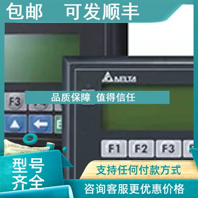 议价TP04P-16TP1R  台达文本PLC一体机内置PLC DC24V供电 台达文