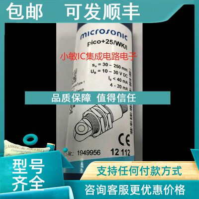 议价MicroSonic威声声波pico+25/WK/I