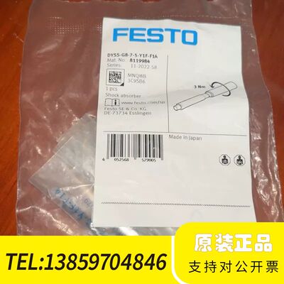 FESTO费斯托液压缓冲器，DYSS-G8-7-5-Y1议价