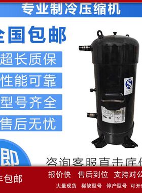 适用于三洋压缩机C-SC603L8H中央空调冷库制冷压缩机C-SC753L8H议