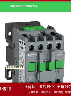 好价格原厂全新接触器 LC2D40A3P7LC2D40A3Q7/LC1R1810F5N议价