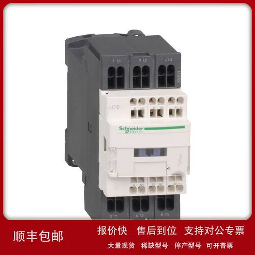 好价格原厂现货接触器LC1D12BDC LC1D12BD/LC1D09BL LC1D12Q7C议