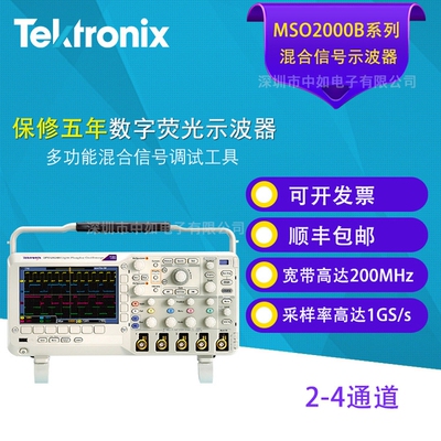 Tekronix 泰克混合信号示波器MSO2012B 4通道 70-200MHz