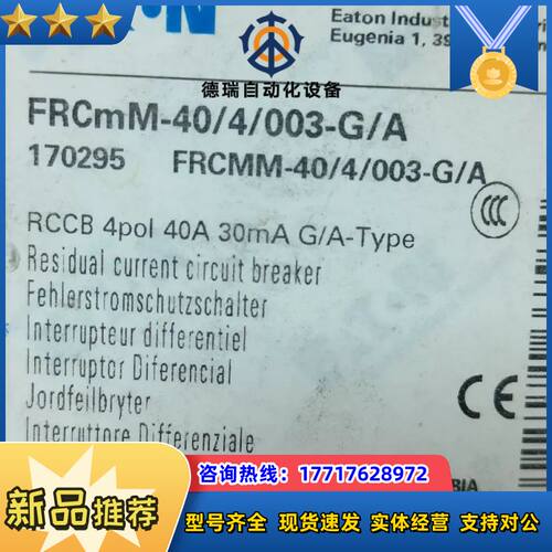 #空开FRCmM-40/4/003-G/A议价