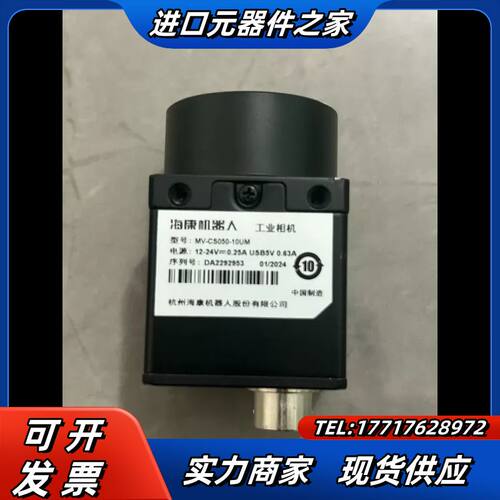 工业相机MV-CS050-10UM，500万像素，黑白，议价