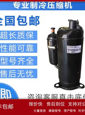 空调制冷压缩机PH420X3CS-8KUC1 PH480X3CS-8MUC1 ph420g2cs-4ku1