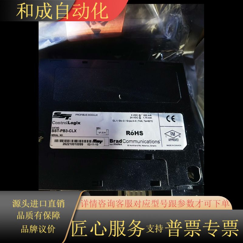 SST-PB3-CLX-RLL，罗克韦尔AB模块，Contr