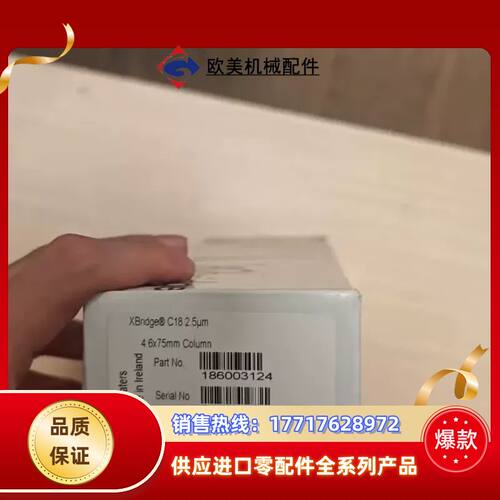 沃特世186003124液相色谱柱，议价
