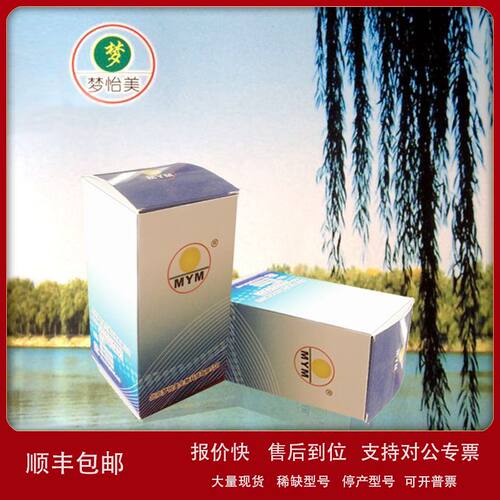 标准品 Folic acid 叶酸/维生素B9(Vitamin B9) 59-30-3 100mg议
