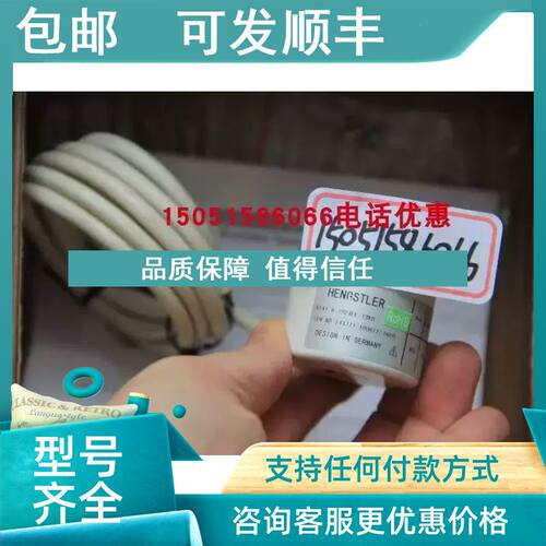 议价亨士乐Hengstler编码器RI41-H/1024EE.13KB