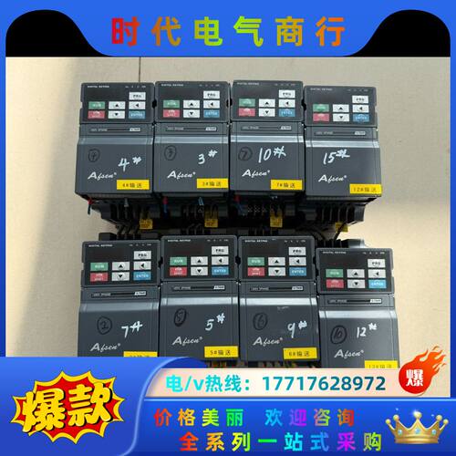 Afsen变频器AFSV20-4T0.75G，0.75KW，议价