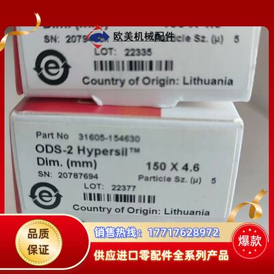 全新赛默飞液相色谱柱Thermo 31605-254630议价
