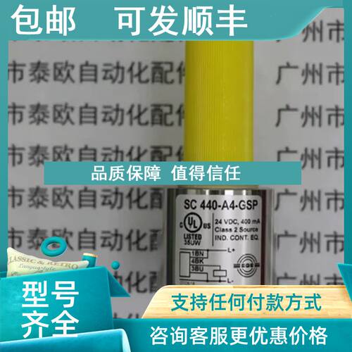议价EGE传感器SC440-A4-GSP 24VDC  sc 440-a4-gsp