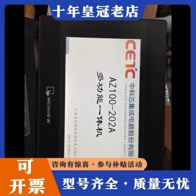议价威纶MT6070iH5液晶屏成色漂亮功能正常实物拍摄欢迎可维修