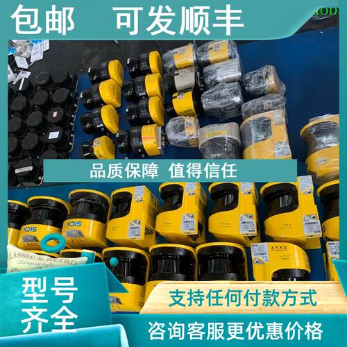 议价西克激光扫描仪 MICS3-AAAZ40AZ1 LMS511-20100 S32B-2011BA