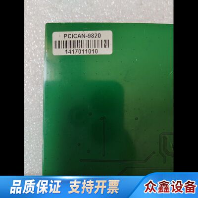 PCI双路CAN卡 智能CAN通讯卡PCICAN-9820