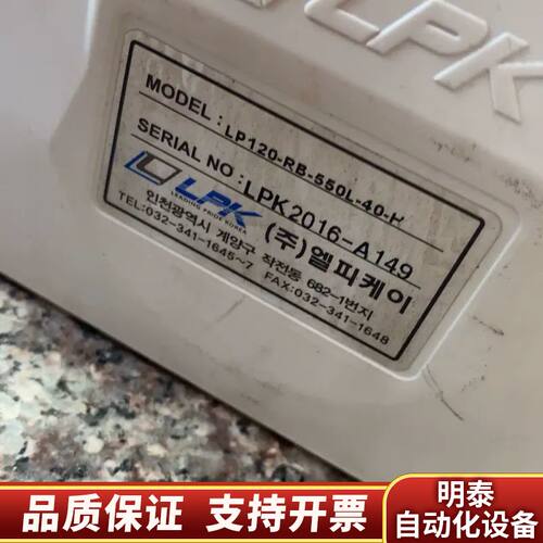 LPK直线丝杆模组LP120-RB-550L-40-询价