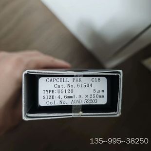 CAPCELL PAK 资生堂C18色谱柱,型号UG120,详谈