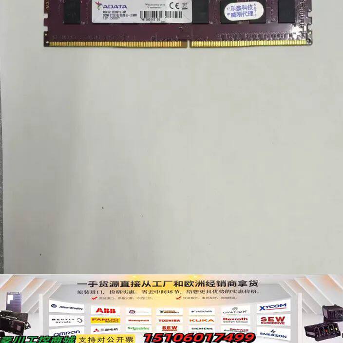 威刚DDR4  8G 2133 ，实物图片 需要用上议价