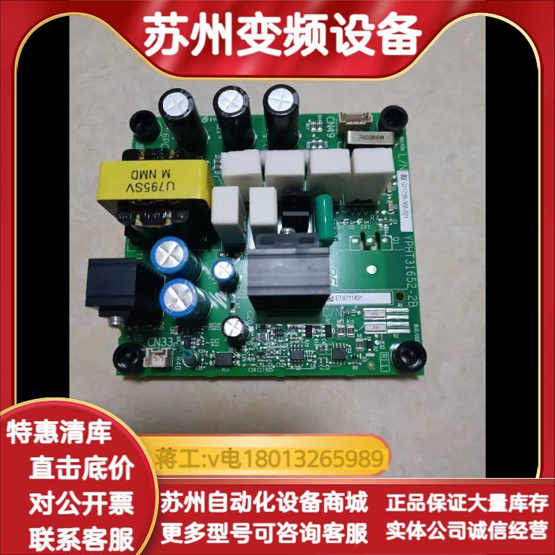 变频器1000系列电源板ETX711431  2个，,3C数码配件,其它配件,淘宝优惠券,粉丝福利购,淘宝优惠卷
