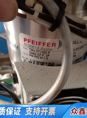 PFEIFFER普发TMU071-003P分子泵，，