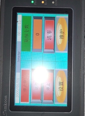 议价显控触摸屏 SK-050AE 一张。